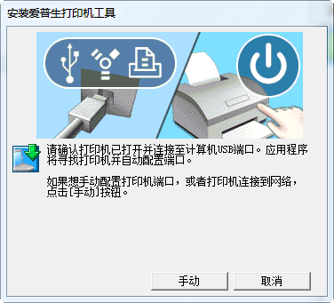 愛(ài)普生l350驅(qū)動(dòng)