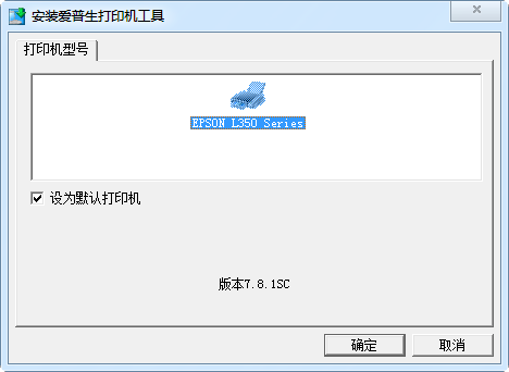 愛(ài)普生l350驅(qū)動(dòng)