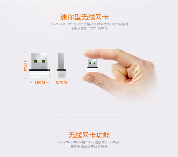 comfast wu810n驅(qū)動(dòng)