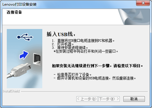 聯(lián)想m7450f驅(qū)動(dòng) 聯(lián)想黑白激光多功能一體機(jī)M7450F驅(qū)動(dòng)程序