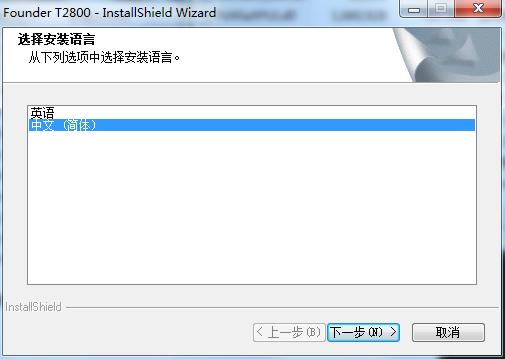 方正t2800掃描儀驅動