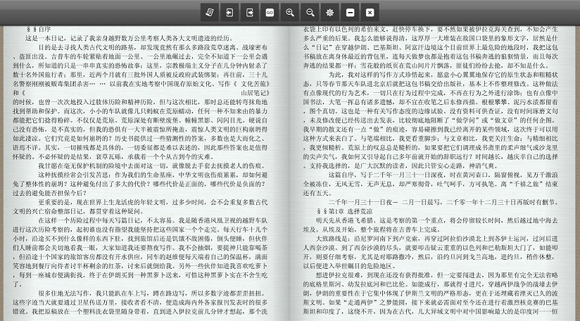 書香中國(guó)客戶端