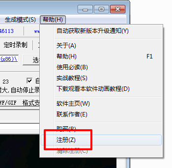 屏幕錄像專家注冊(cè)機(jī)2016